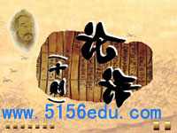 语文版九年级上《论语》十则pptx课件